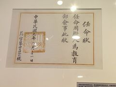 -北京鲁迅博物馆(北京新文化运动纪念馆鲁博馆区)
