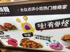 -傅强排骨(成都总店)