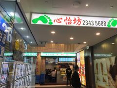 门面-陈根记大牌档