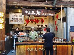-東茅街茶馆