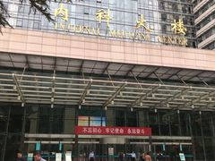 -中国人民解放军总医院(301医院)