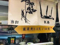 门面-成都你六姐·牛肉冒菜(城市集市合生汇店)