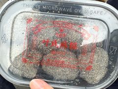 -叶氏麻糍(鼓浪屿店)