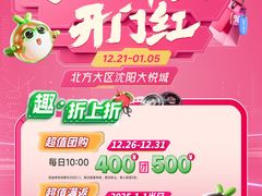 -大悦城(沈阳中街店)