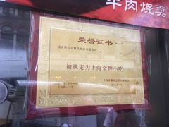 -洪长兴(云南南路店)