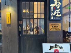 -眷屋の深夜食堂(云瑞邻里中心店)