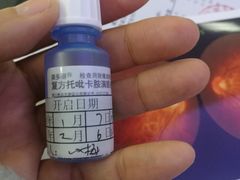 -上海大学附属上海和平眼科医院