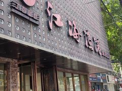 -江海渔港(姚港路店)