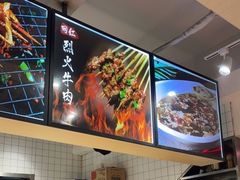 -新疆烧烤王(广灵店)