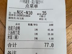 -院子餐厅·大锅菜·老杭帮(桥西直街店)
