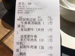 账单-许府牛火锅(信义坊总店)