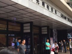 -大光明电影院(南京西路店)