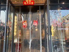 -鲜得来排骨年糕(即墨路店)