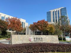 -中国银行江苏省分行培训中心