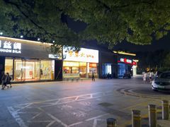 -李犟大爆鳝面·手工蟹黄包(湖滨西湖店)
