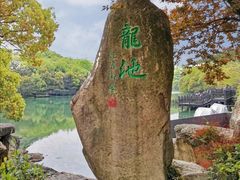-白马涧龙池景区