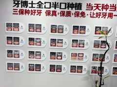 -牙博士口腔品牌连锁(昆山城区店)