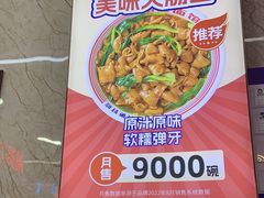 -哈灵面馆(宁波路店)