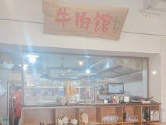 -国强牛肉(洋河总店)