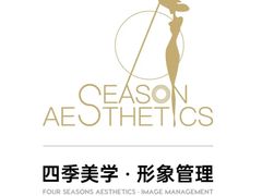 -四季美学色彩形象管理服装搭配