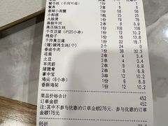 -新凯旋烧烤·燕姐千岛湖土菜