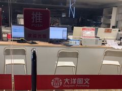 -大洋图文(流花店)