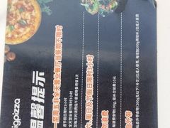 -比格比萨(勒泰中心店)