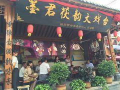 -茯茶镇