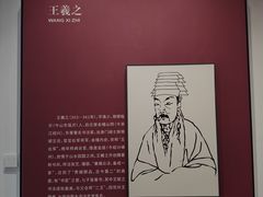 -绍兴书圣故里景区
