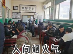 -北京清真房记小吃店