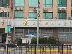 -上海国泰拍卖行(惠达大厦店)