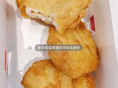 金沙咸蛋黄爆浆鸡块兑换券-肯德基(太原龙湖店)