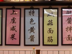 -逸桂禾面馆