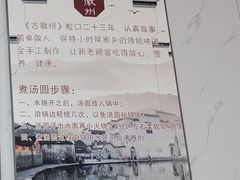-古徽州馄饨店(宝安路店)