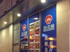 -百联南桥购物中心