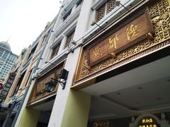 -点都德(北京路贰店)