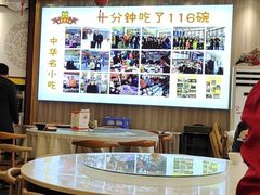 大堂-乡党臊子面(丰庆公园店)