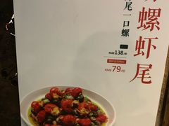 -龙巢盱眙龙虾·牛蛙·烧烤宵夜(八卦岭店)
