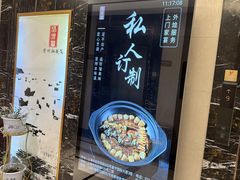 -唔哩赞·崇明私藏菜(建国西路店)