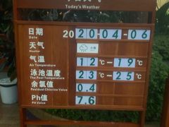 -碧水湾温泉