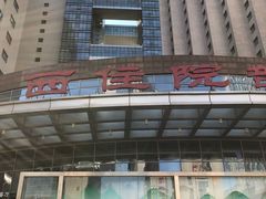 -河南省人民医院(院本部)