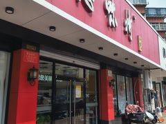 -思味特(纬一路店)