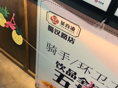 -茶百道(蜀汉路店)