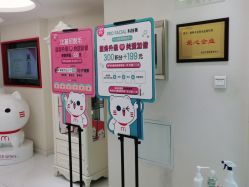 -咪咪比基尼脱毛专业店