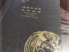 -羲和雅苑•北京烤鸭(陆家嘴中心店)