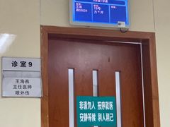 -首都医科大学附属北京同仁医院(西区)