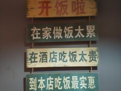 -听涛雅苑百味饺子老家菜馆
