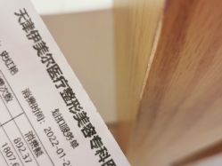点击看大图 -天津伊美尔医疗整形美容专科医院