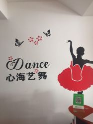 -心海艺舞东方舞培训学校