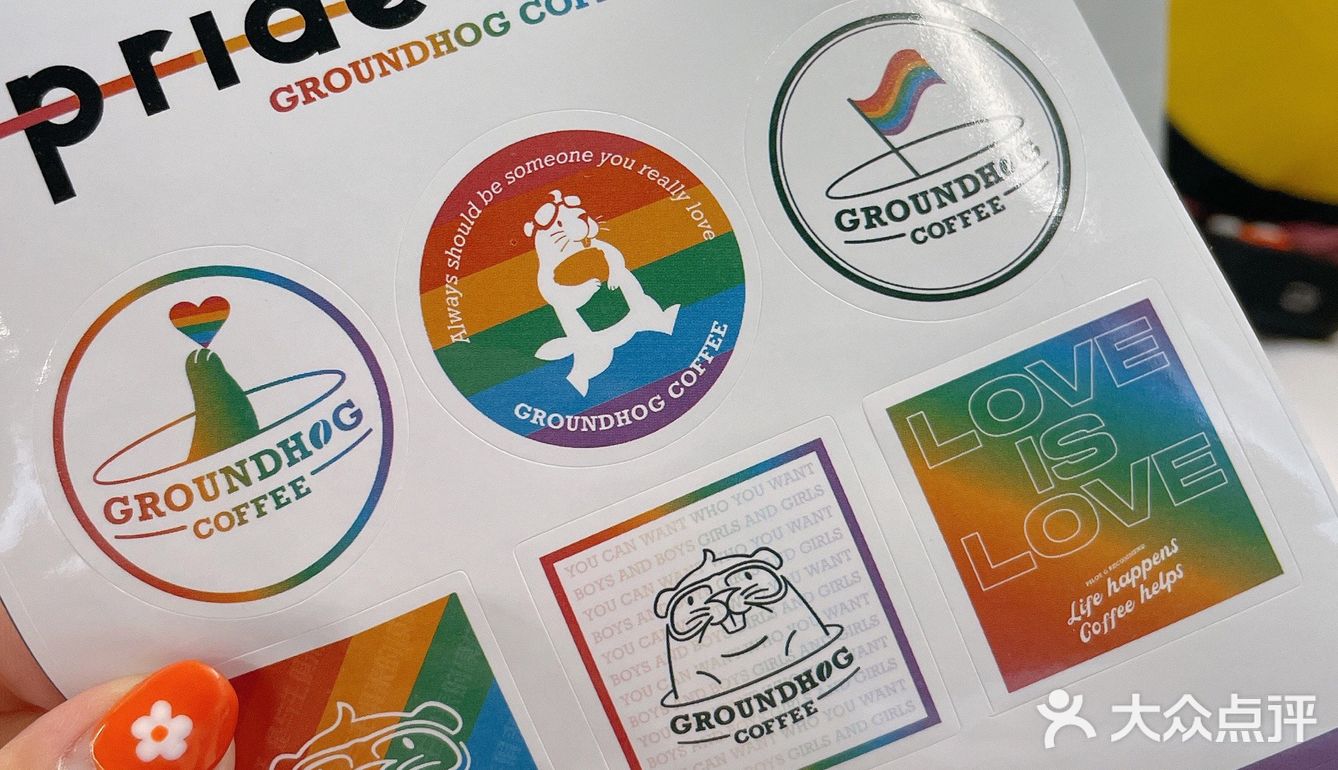 点咖啡还收到了pride month的贴纸